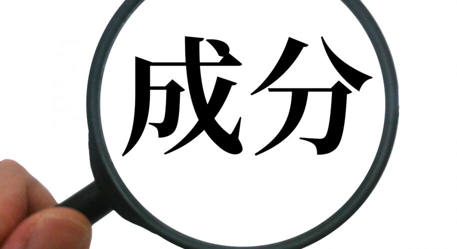 NMNサプリの成分表示